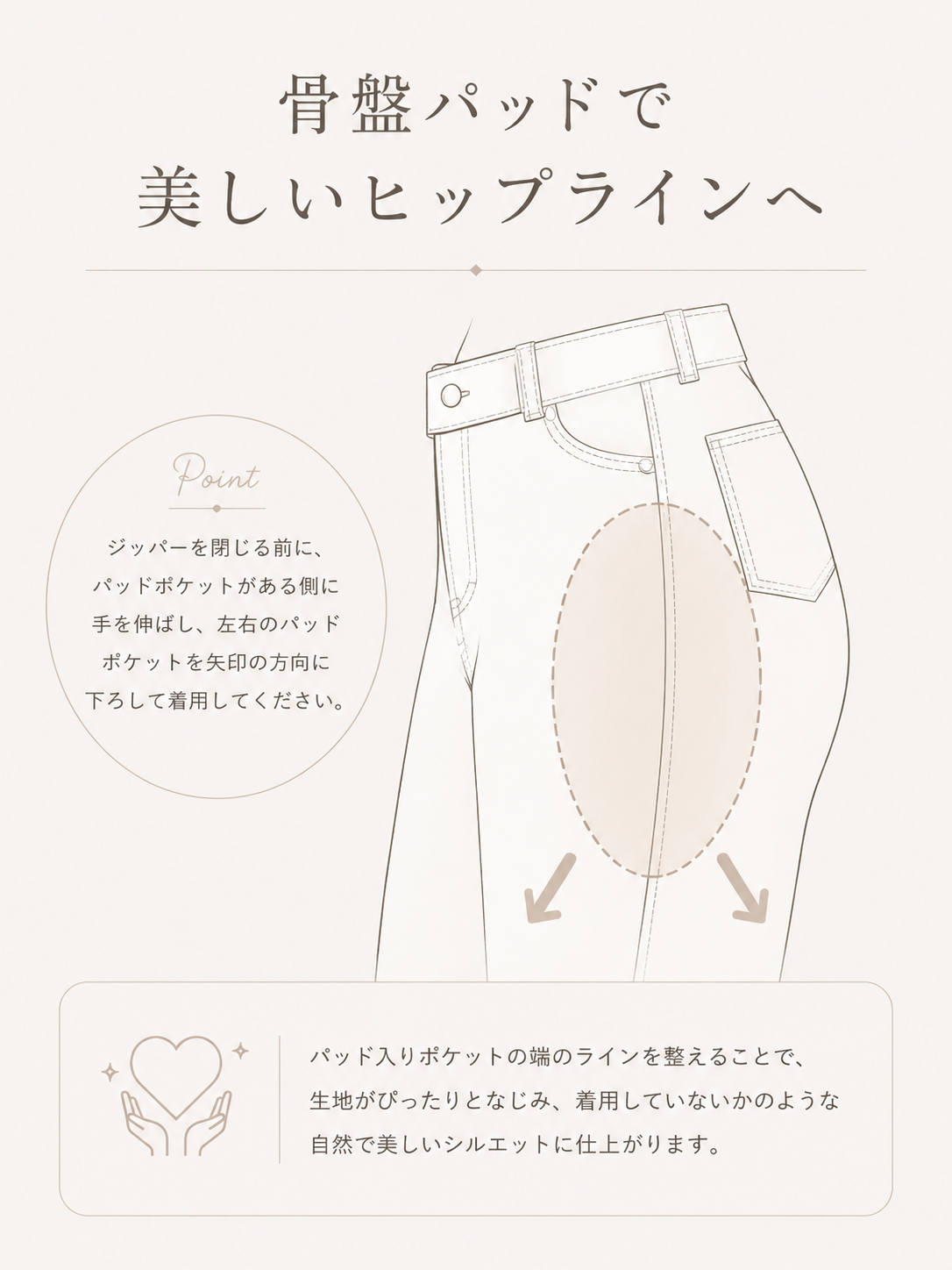 骨盤パット付きハイウエストフレアジーンズ
